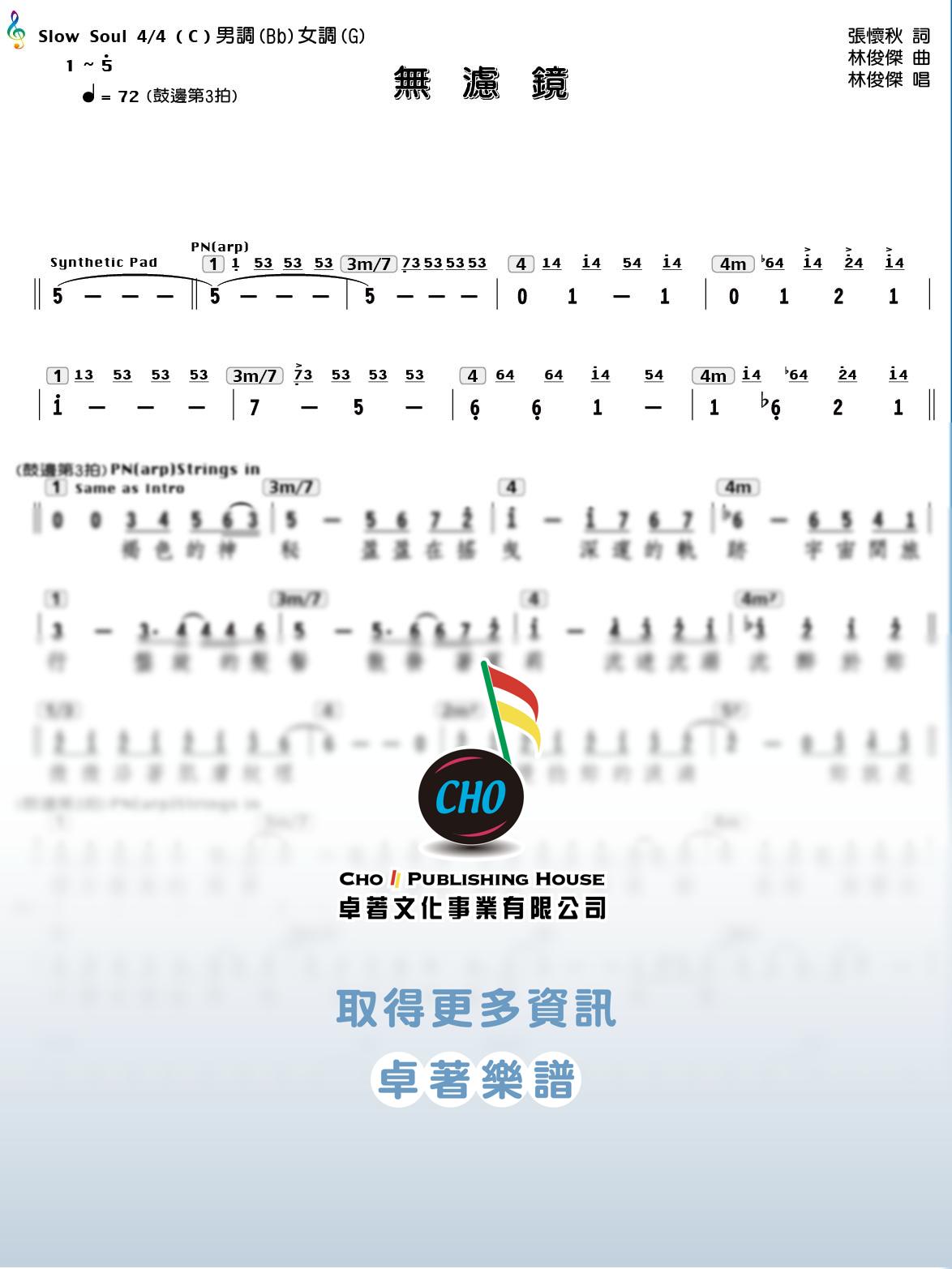 無濾鏡